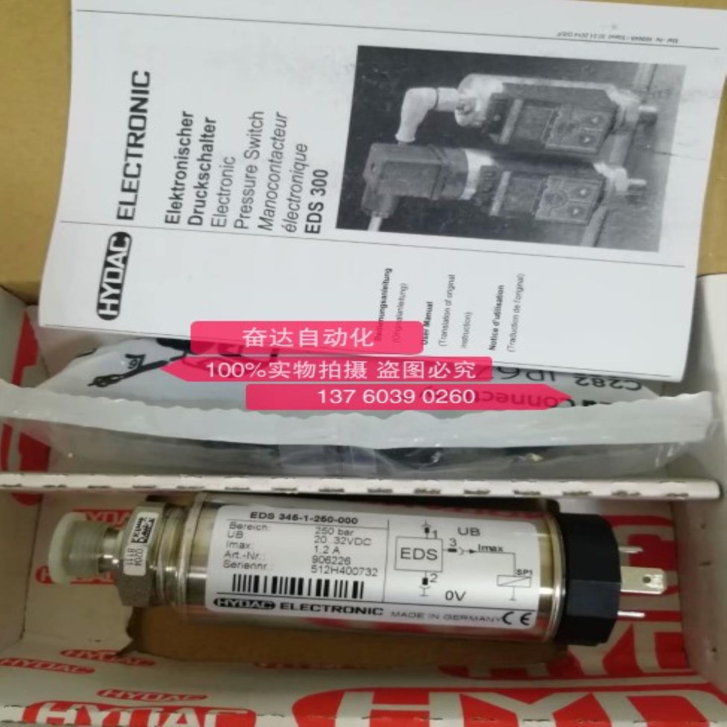 HYDAC贺德克压力传感器EDS345-1-250-000Y00 全新原装正品 询价
