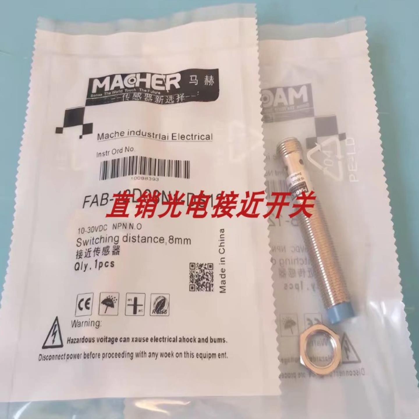 全新马赫接近开关FBH-12D02N1-DS1294 FBH-12D02P2-DS1256质询价