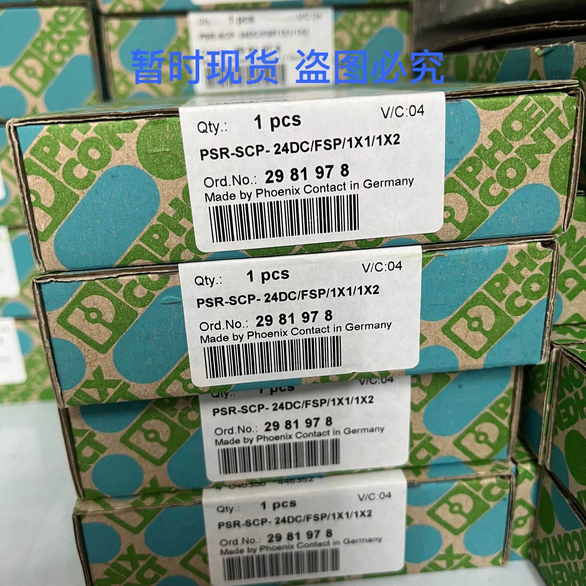 菲尼克斯耦合继电器 - PSR-SCP- 24DCFSP1X11X2 - 2981978询价