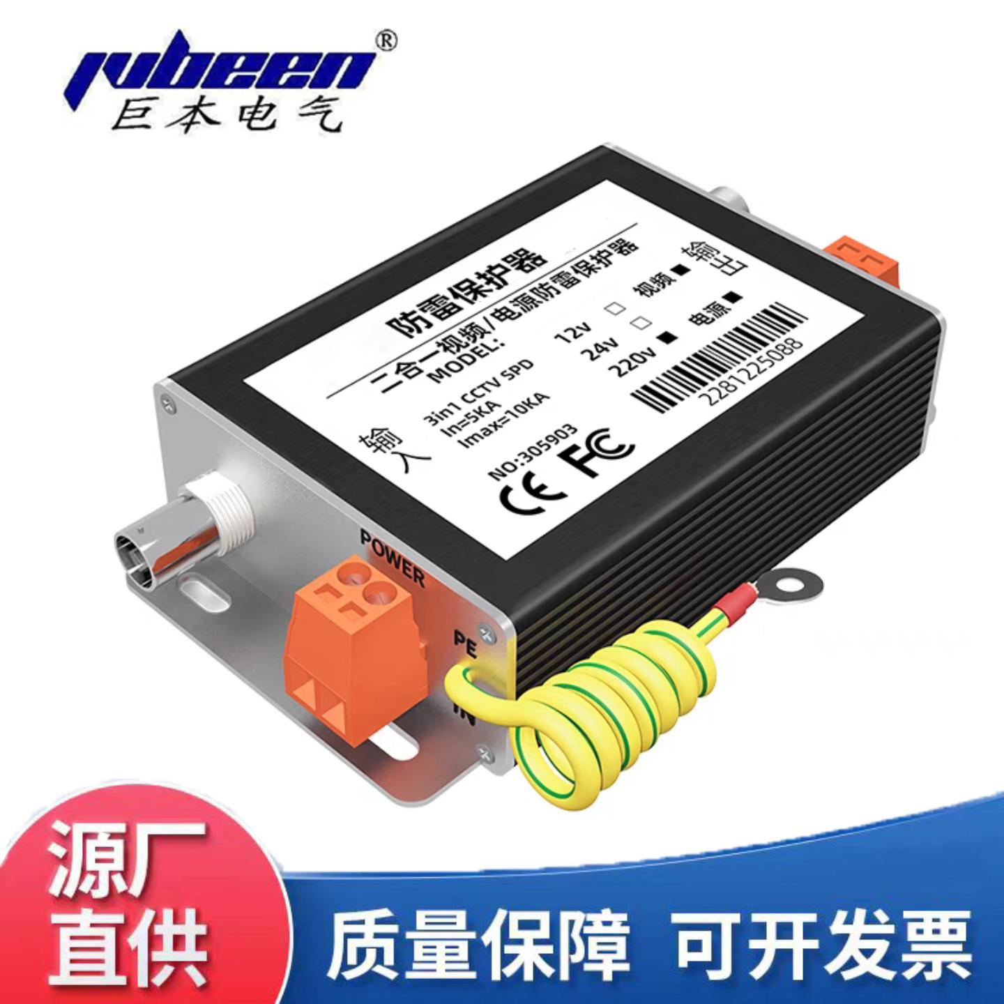 厂家销售S-SPD RJ45V2HLK电涌保护器 避雷器 防雷模块 防护询价