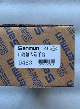 全新 原装 正品 三铭SENMUN 16路端子台 D463 现货特价询价