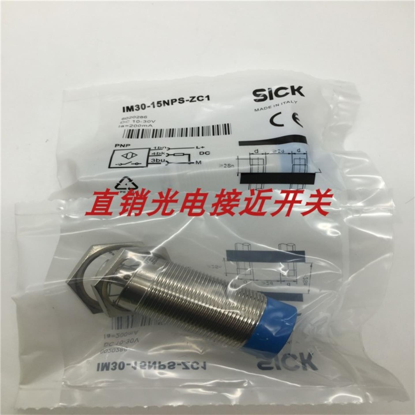 施克接近开关IME30-20NPOZW2S IME30-15BNOZC0K IME30-15BNO询价