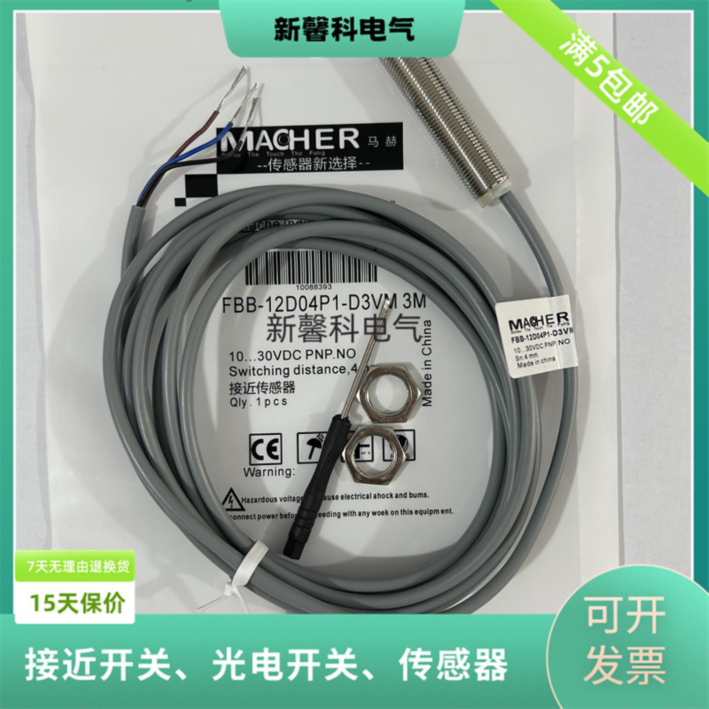 马赫 全新接近开关FBB-12D02P1-DP12FBB-12D02P2-DP12传感器询价