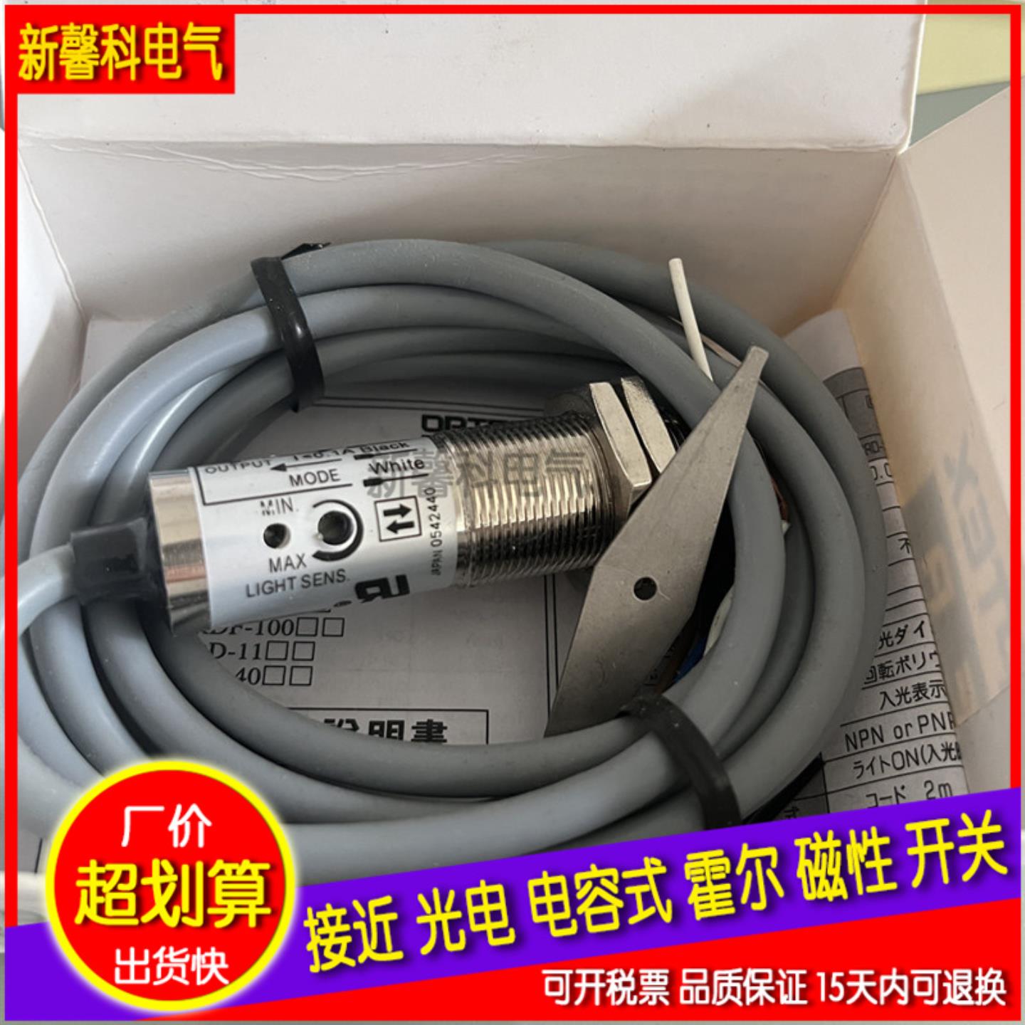 全新 光电开关CDD-11N 11P 40N 40P CRD-300N 300P传感器 质询价