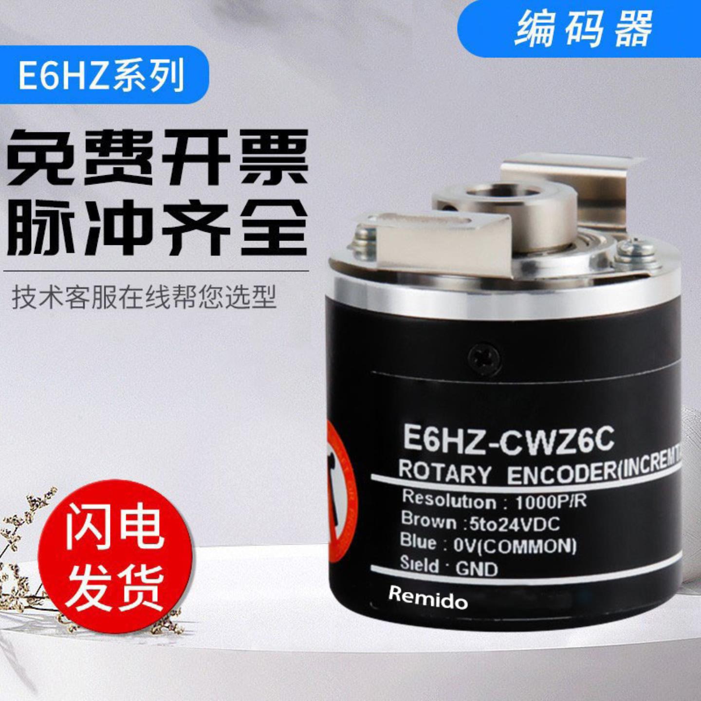欧姆龙型增量式编码器空心轴E6HZ-CWZ6CCWZ1XCWZ5BCWZ3X盲孔