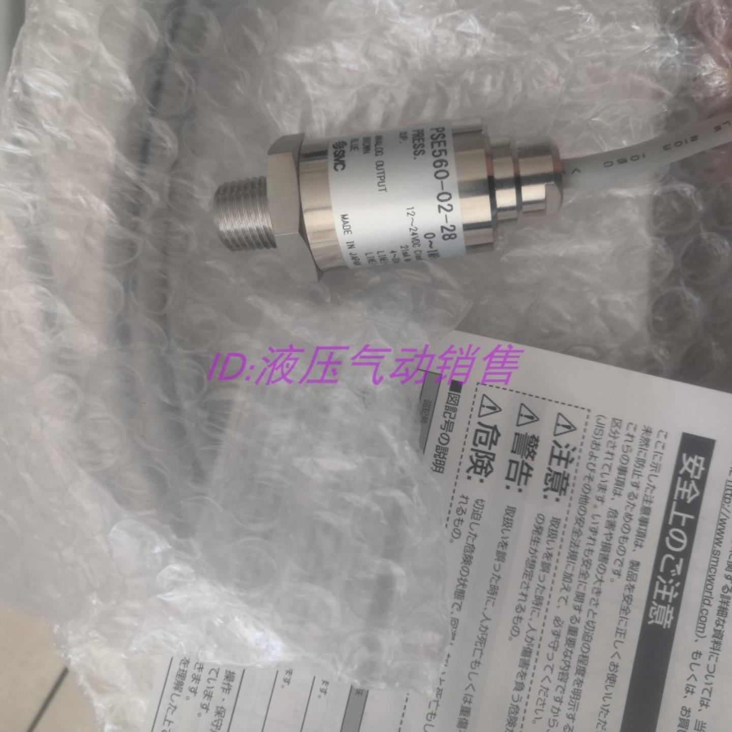 SMC压力传感器PSE550-28- AC2 PSE200 201-M PSE300 1 2 3 4询价
