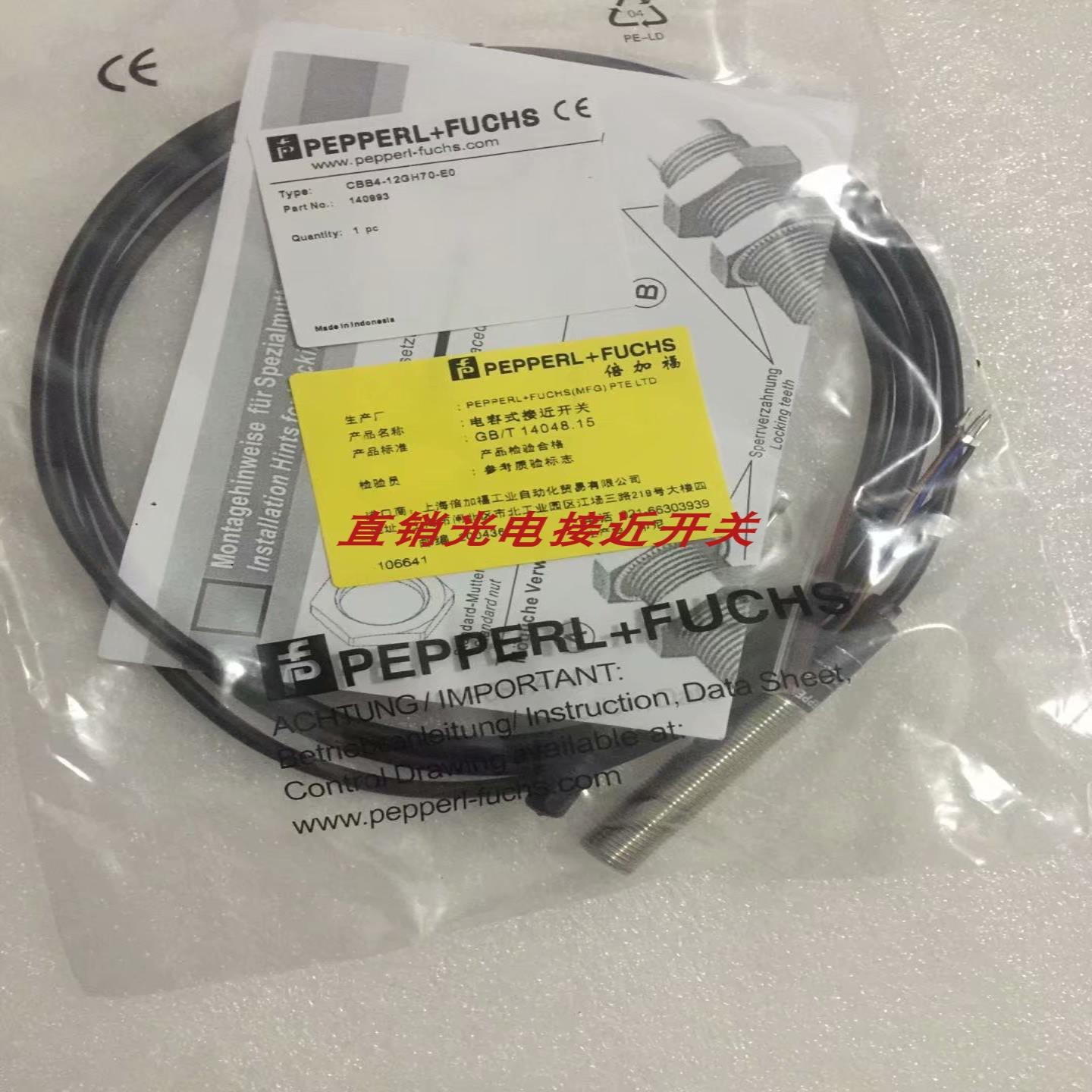 全新倍加福接近开关MB60-12GM50-E2 NCB10-30GM40-N0-V1质量询价