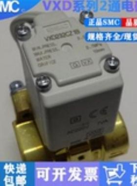 SMC原装电磁阀 VXD232CZ1B VXD232FZ1G  VXD232CA VXD232CG 询价