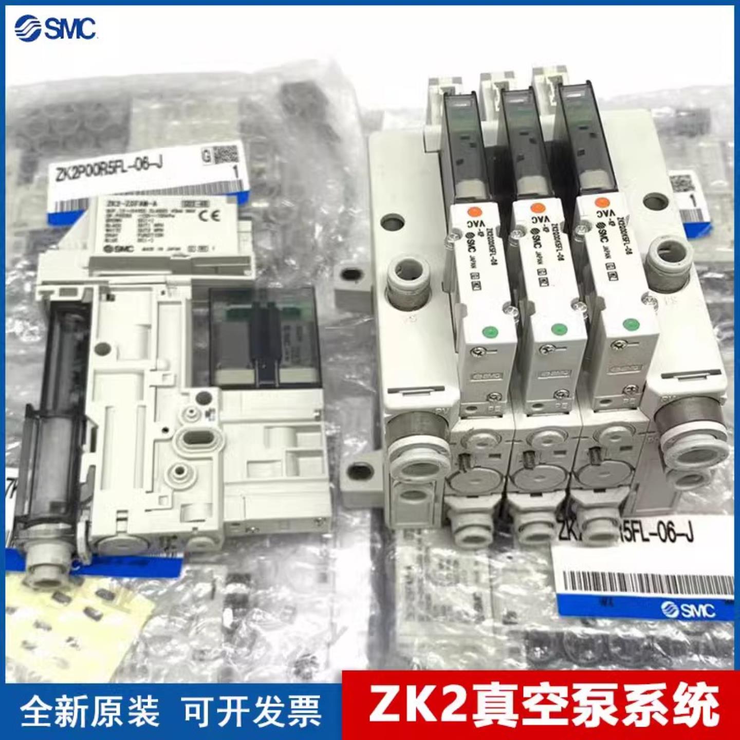 SMC真空发生器  ZK2Q00K5CL-06 ZK2Q00K5CL-08 ZK2Q00K5AL-06询价