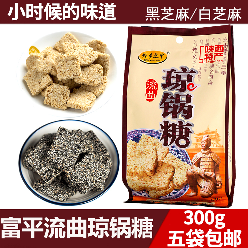 酥脆张老大流曲琼锅糖陕西富平