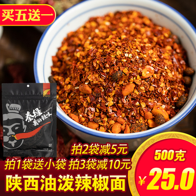 秦绿粗辣椒面我的辣味油泼辣子