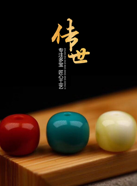 南红蜜蜡组合桶珠定制