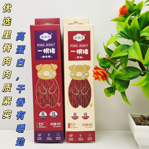 2盒品牧元一根猪肉干条纯里脊肉
