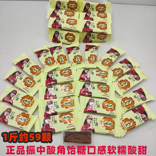 1000g云南振中十九怪酸角饴糖植物型凝胶糖果0脂肪酸甜软糯美味糖