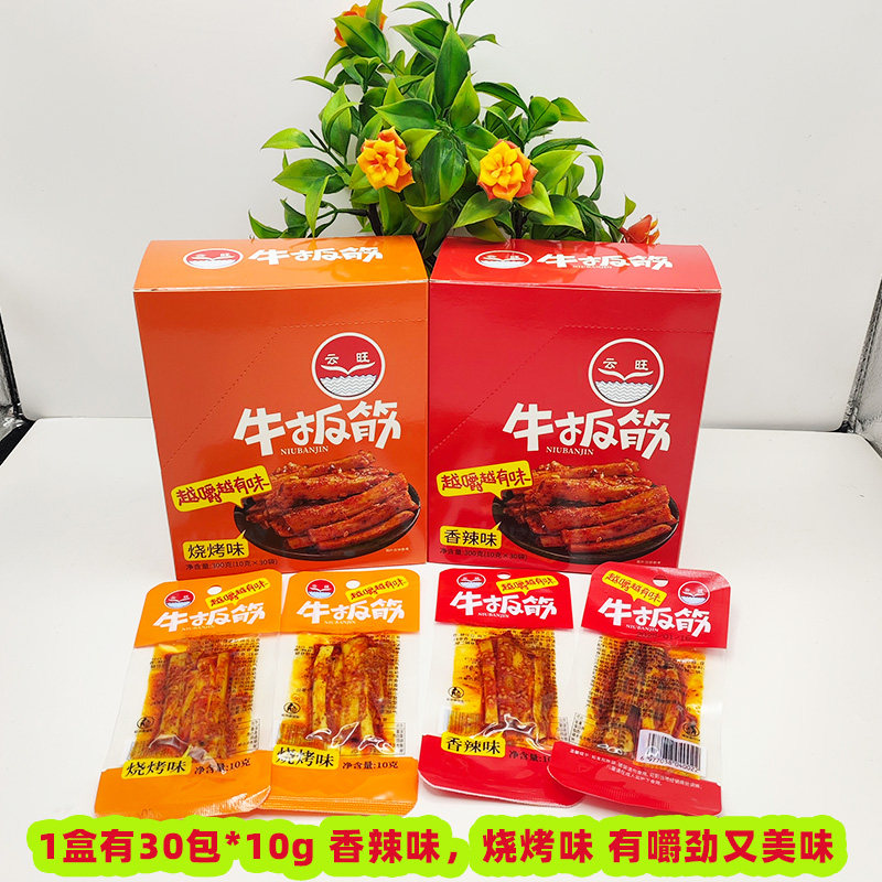 30包云旺牛板筋手撕牛板筋越嚼越有味好品质香辣烧烤百星生产卤味