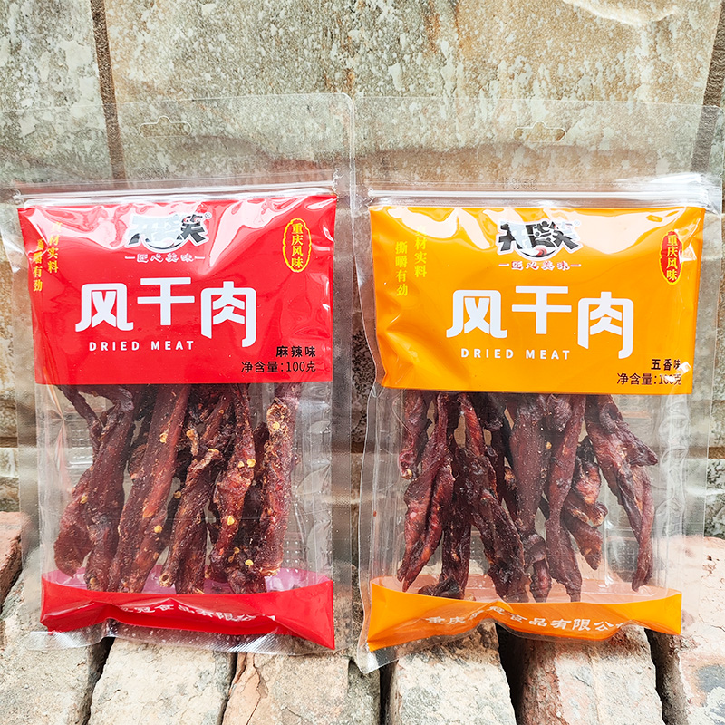 3袋开袋笑手撕风干肉50g100g五香香辣鸡胸肉熏烤肉制品精选品质