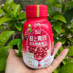 12瓶轻上青颜红石榴桑葚汁桑椹汁富含维C0蔗糖复合果蔬汁营养饮品