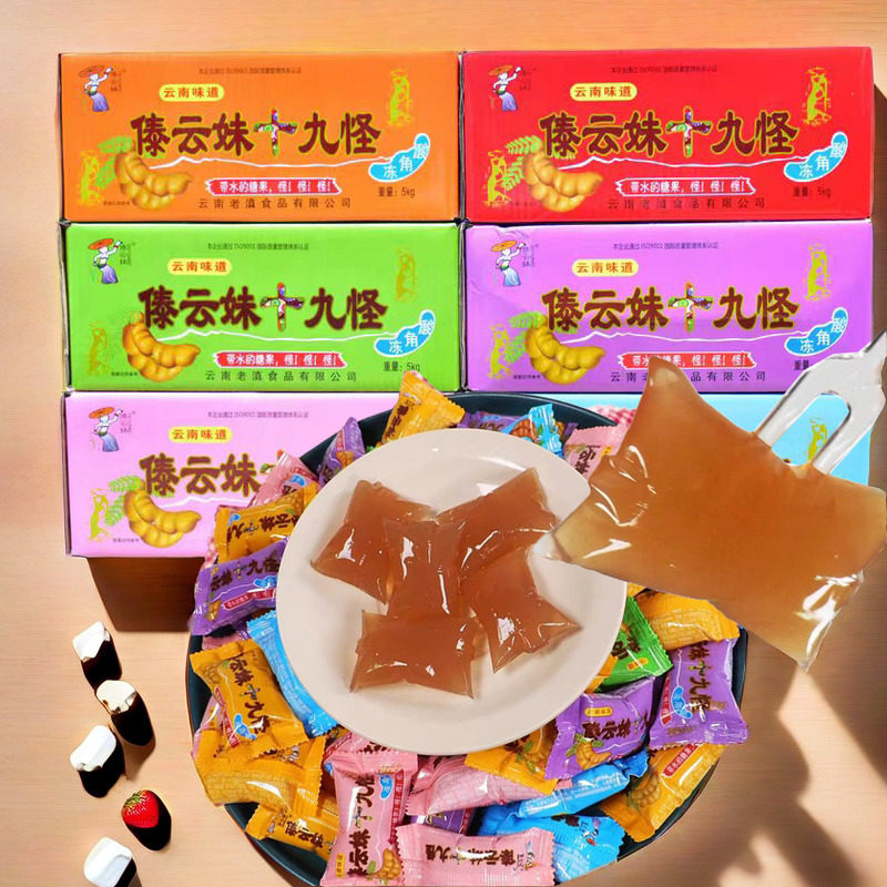 5斤云南特色糖果傣云妹酸角冻十九怪酸角糕果味酸甜可口喜糖