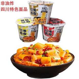 阿宽12桶整箱非油炸干拌红油面皮方便速食休闲食品麻酱椒麻酸辣味