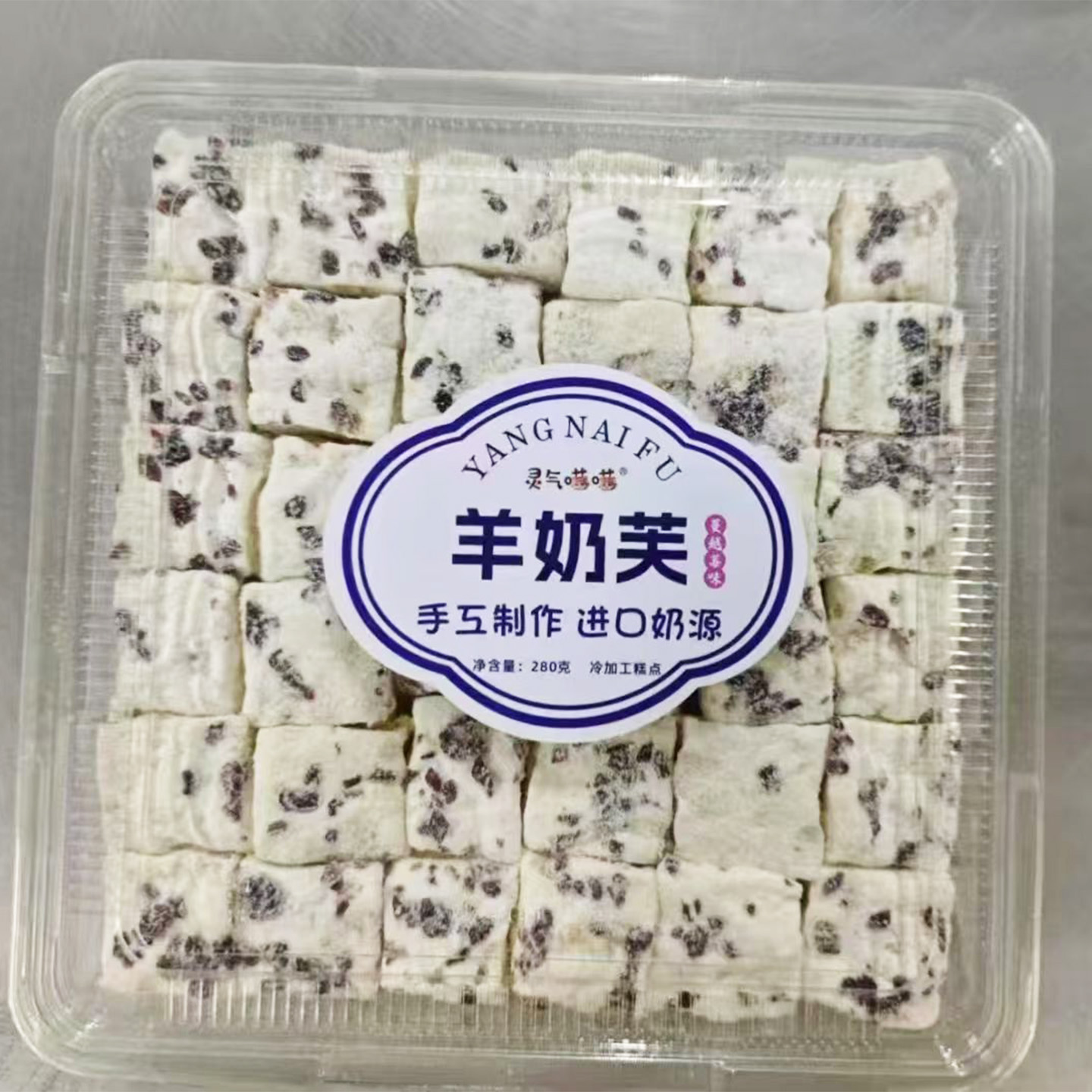 4盒*300g灵气喵喵坚果羊奶芙软糯香甜美味进口奶源蔓越莓草莓糕点