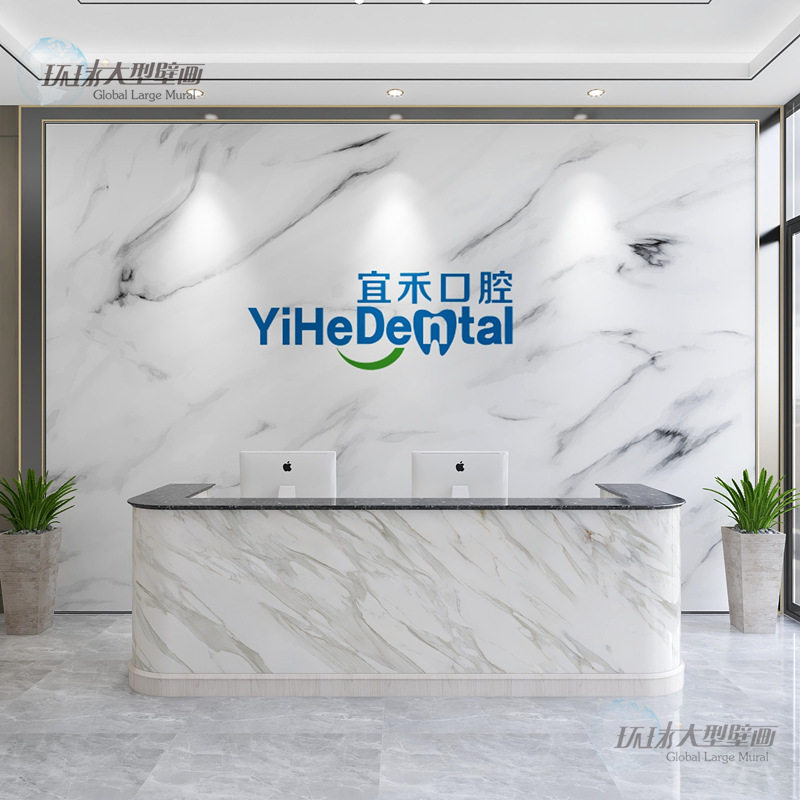 创意卡通大理石牙齿壁纸牙医诊所前台背景墙口腔医院牙科logo墙纸