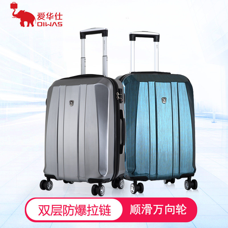 爱华仕拉杆箱包24寸万向轮硬箱子行李箱男女学生旅行箱20寸登机箱