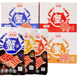 十字街老太婆食品蟹味排香辣烧烤原味下午茶零食小吃一份20包