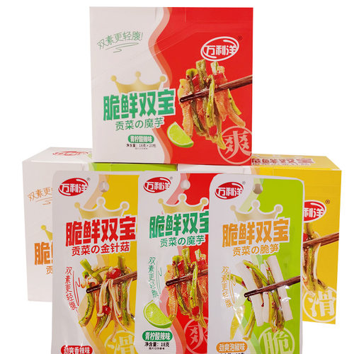 万利洋一包两吃贡菜搭配