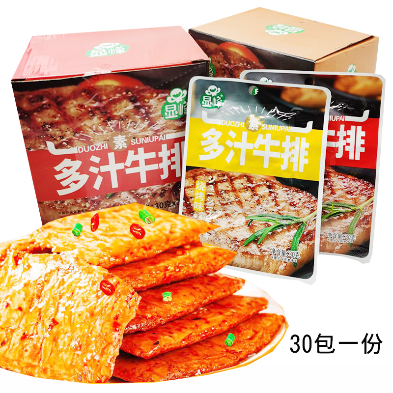 显峰素牛排包装大份量