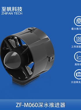 水下推进器无刷直流电机ROV水下机器人配件防水无人船马达竞赛