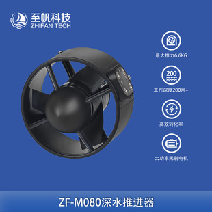 深水推进器直流无刷电机水下机器人竞赛马达螺旋桨航模大功率高效