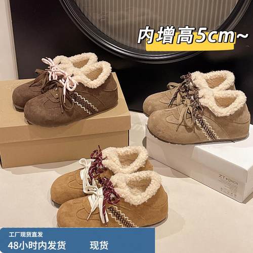 双鞋带内增高加绒德训鞋女2025秋冬新款覆古保暖毛毛勃肯鞋棉鞋子