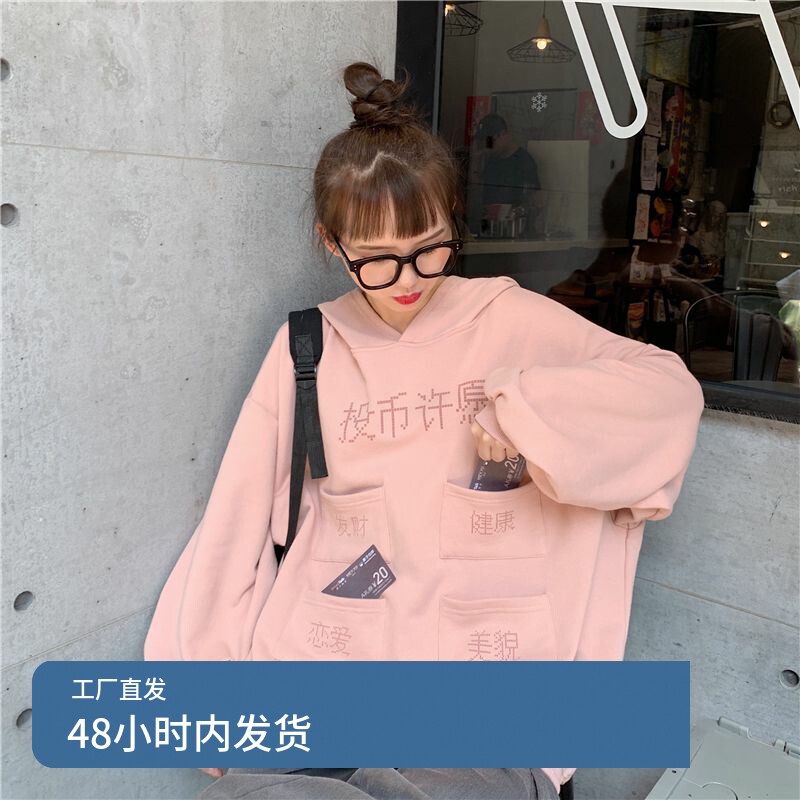 连帽卫衣女春季外套女韩版宽松学生慵懒风薄款新年外套打底衫上衣