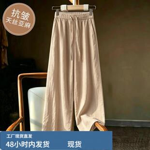 卡其色天咝抗皱亚蔴裤2026新款女士高腰轻薄透气九分阔腿休闲裤子