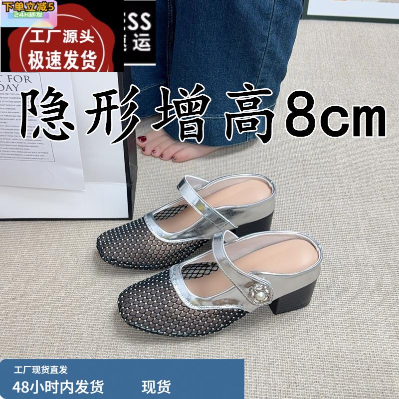 牛皮版~8cm内增高包头半拖鞋女外穿超火粗跟透气渔网鞋一脚蹬凉拖