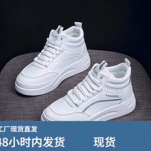 2024秋季新款ins韩版厚底高帮小白鞋女潮学生跑步休闲板鞋女SH888
