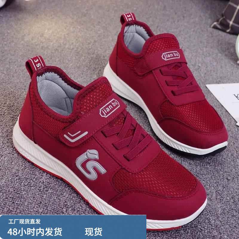 春季老人鞋女防滑软底奶奶鞋舒适中老年健步鞋中年妈妈休闲鞋