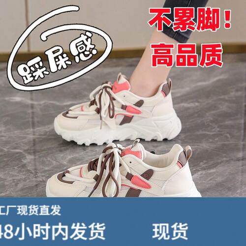 跨境女鞋踩屎感莆田运动鞋新款孕妇夏季单网透气显脚小老爹鞋