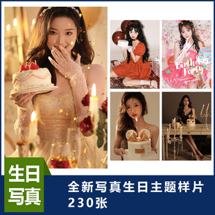 写真照样片生日写真主题样片工作室生日写真主题写真样片客片