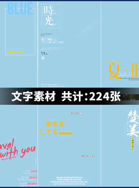 PSD英文字体排版影楼婚纱照主题文字模板摄影后期设计PS素材SU08