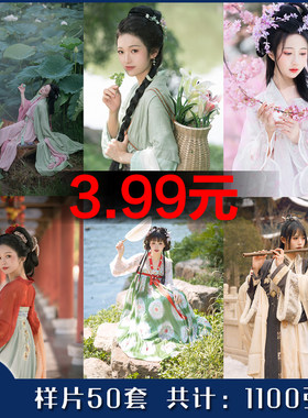 古风写真古装写真个人艺术照写真打包1000张写真样片50套古装写真