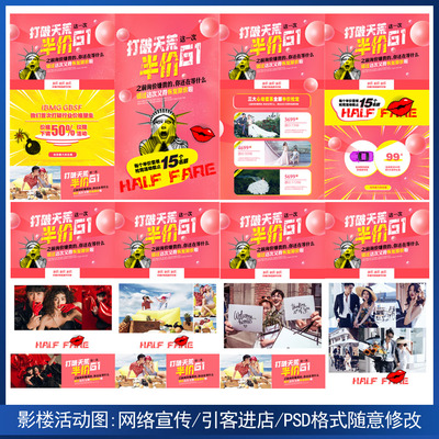 影楼婚纱店婚纱摄影活动图 促销活动设计psd格试随意改029