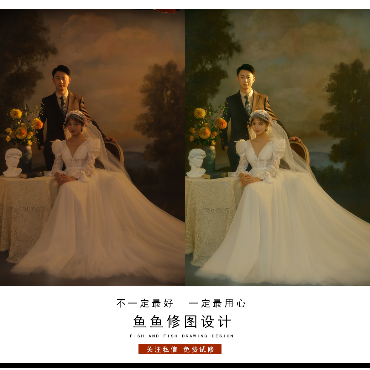 婚纱照修图精修写真修图人像修图证件照婚礼照片修图专业图片处理