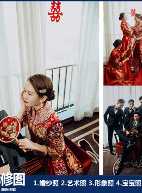 婚礼跟拍修图婚纱照修图写真修图宝宝照片修图专业图片处理PS修图