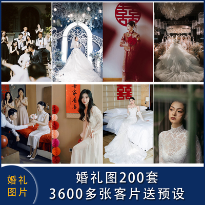 婚礼跟拍图3600多张，婚礼现场效果图样片，婚庆公司跟拍样图