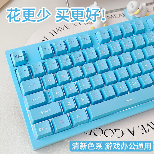 清新色有线背光多媒体静音键盘