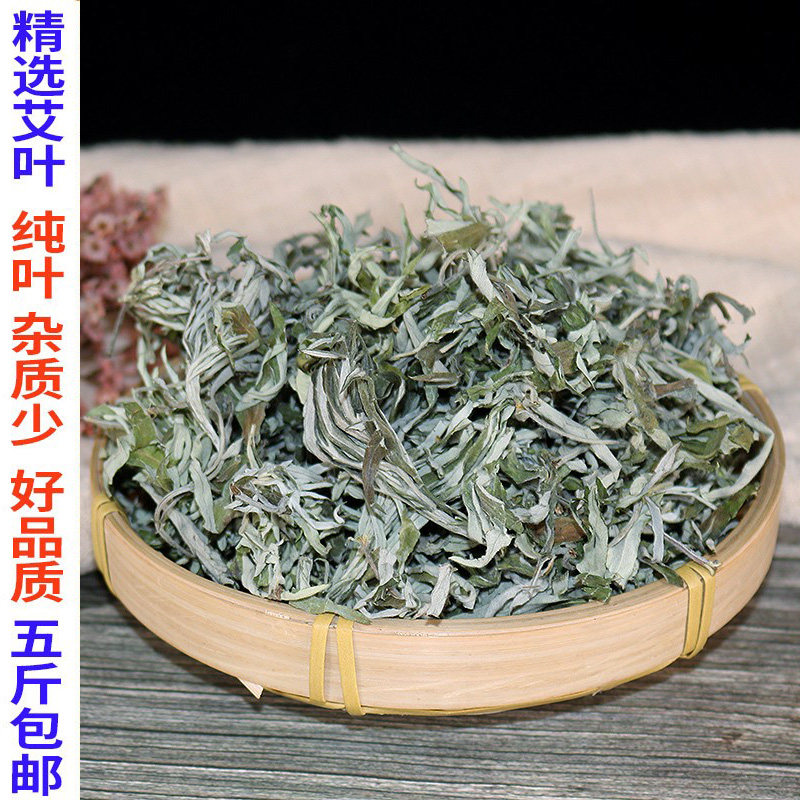 干艾叶干艾草叶家用干艾草熏条陈年泡脚包散装产后2500g