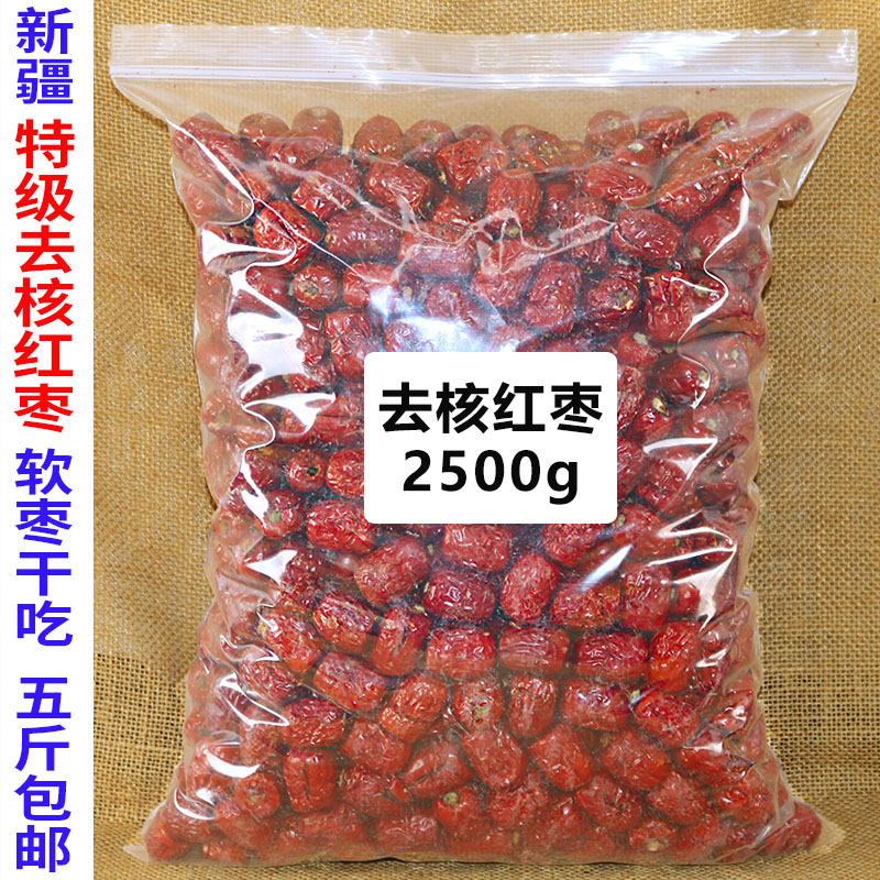 新疆无核红枣灰枣2500g