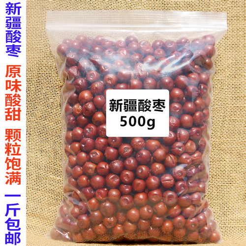 新疆小酸枣助眠干吃泡水500g
