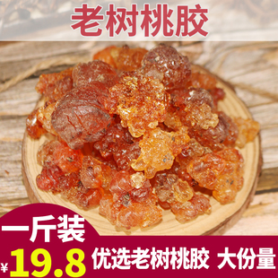桃胶500g桃花泪老树桃胶可搭配雪燕皂角米银耳炖品无杂质